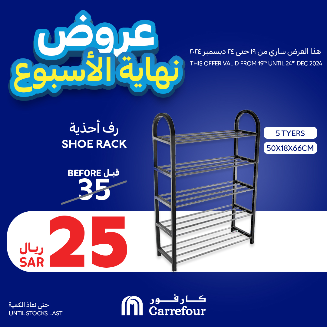 carrefour-saudi offers from 19dec to 24dec 2024 عروض كارفور السعودية من 19 ديسمبر حتى 24 ديسمبر 2024 صفحة رقم 1
